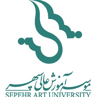 Telegram profile photo for روابط عمومی موسسه آموزش عالی سپهراصفهان