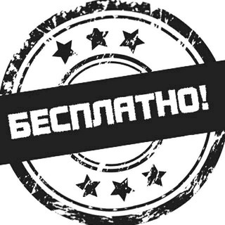 Telegram profile photo for Бесплатно в Душанбе
