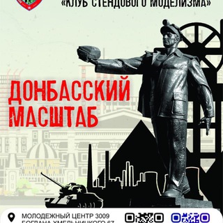 Telegram profile photo for Донбасский масштаб