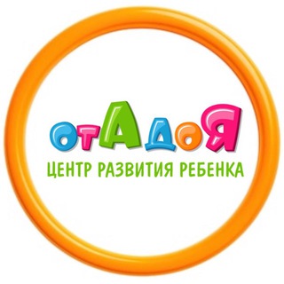 Telegram profile photo for Детский центр - от А до Я