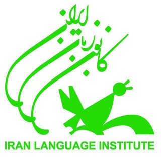 Telegram profile photo for کانون زبان ایران استان مرکزی