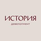 Telegram profile photo for ИСТОРИЯ Девелопмент | квартиры в Тобольске