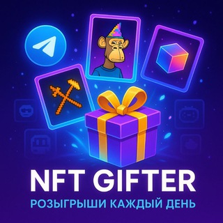 Telegram profile photo for NFT Gifter