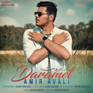 Telegram profile photo for Amir Avali ✔︎