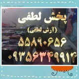 Telegram profile photo for پخش لباس زير لطفى