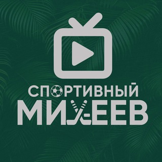 Telegram profile photo for Спортивный Михеев