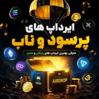 Telegram profile photo for ایرداپ پرسود وناب