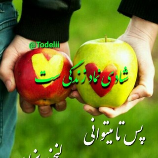 Telegram profile photo for شادمانه