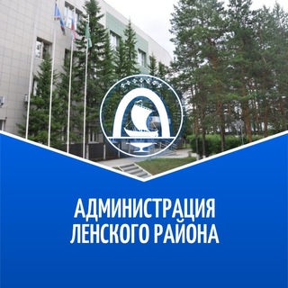 Telegram profile photo for Администрация Ленского района