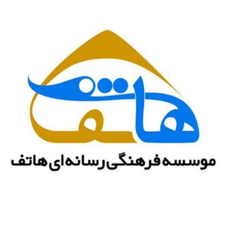 Telegram profile photo for هاتف سیستان و بلوچستان