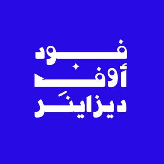 Telegram profile photo for Food of Designer