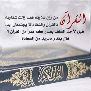 Telegram profile photo for تجويد و تعليم جمع القراءات