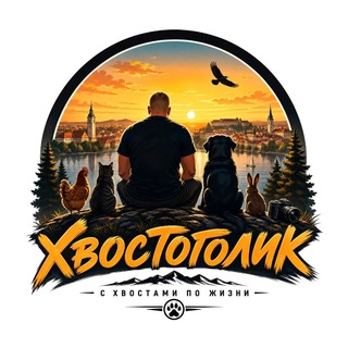 Telegram profile photo for Хвостоголик 🐾