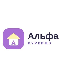 Telegram profile photo for Образовательный центр "Школа Альфа" Куркино