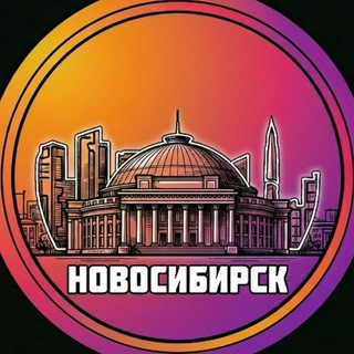 Telegram profile photo for Объявления Новосибирск