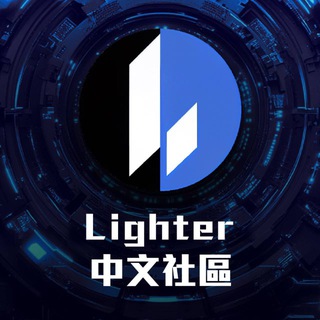 Telegram profile photo for Lighter 中文社區