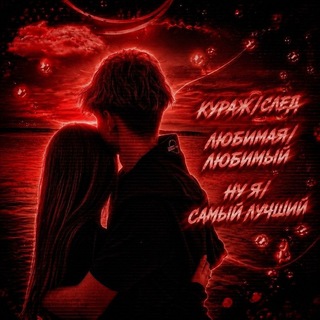 Telegram profile photo for След никиточки/занят на лучшей жене