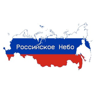 Telegram profile photo for Российское Небо | РАДАР