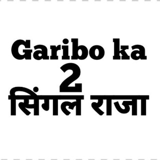 Telegram profile photo for Garibo ka सिंगल राजा