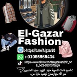 Telegram profile photo for مكتب سيد الجزار للملابس الرجالي و أطفالي حريمي بناتي