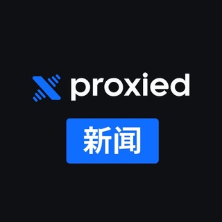 Telegram profile photo for Proxied.com - 提供真实移动网络IP的代理服务,支持无限流量与灵活使用。