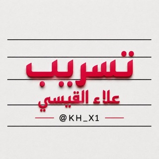 Telegram profile photo for تعديل درجات علاء القيسي