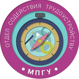 Telegram profile photo for Трудоустройство МПГУ