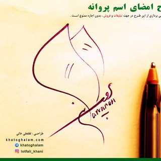 Telegram profile photo for نحوه سفارش امضا