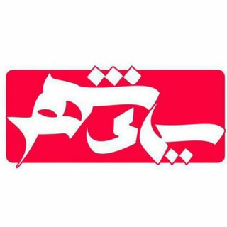 Telegram profile photo for روزنامه سیمای شهر