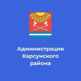 Telegram profile photo for Я люблю Карсун ❤️