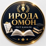 Telegram profile photo for Ирода Омон 🥰