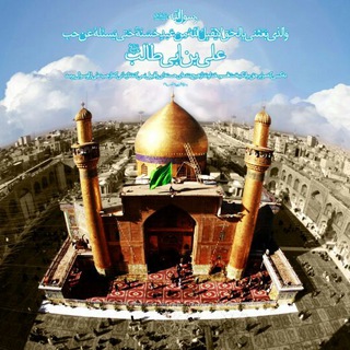 Telegram profile photo for حق شناس(علی مع الحق...)