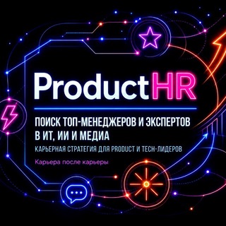 Telegram profile photo for Карьера после карьеры | Татьяна Гороховская