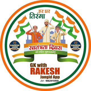 Telegram profile photo for राजस्थान पुलिस भर्ती 2025