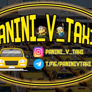Telegram profile photo for Панини в такси.