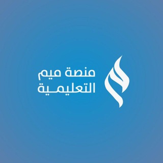 Telegram profile photo for قناة الرخصة المهنية فيزياء| ميم