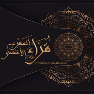 Telegram profile photo for القُرّاء