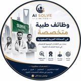 Telegram profile photo for وظائف طبية متخصصه KSA