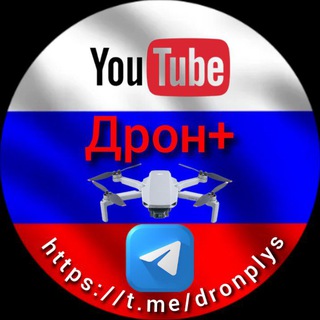 Telegram profile photo for Дрон+БПЛА+DJI Квадрокоптер