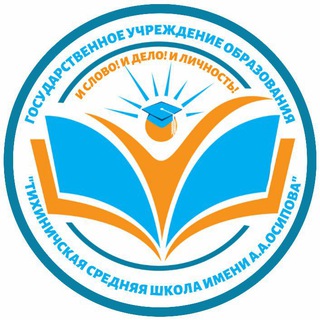 Telegram profile photo for Тихиничская средняя школа
