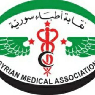 Telegram profile photo for نقابة اطباء سورية - القناة الرسمية