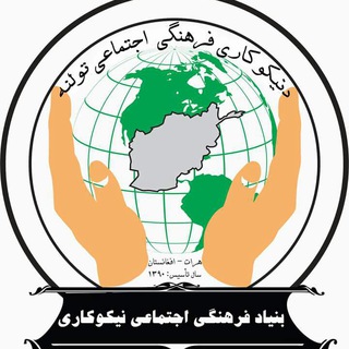Telegram profile photo for مسجد جامع اویس قرنی و بنیاد فرهنگی اجتماعی نیکوکاری