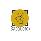 Telegram profile photo for Заработок