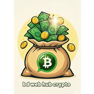 Telegram profile photo for 𝗕𝗱 𝗪𝗲𝗯 𝗛𝘂𝗯 𝗖𝗿𝘆𝗽𝘁𝗼🤑