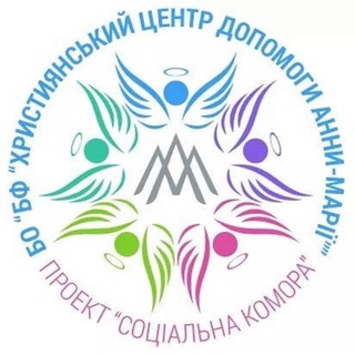 Telegram profile photo for БФ "Анни-Марії" Допомога Україні🇺🇦