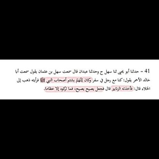 Telegram profile photo for آثار عن السلف (الصحابة)