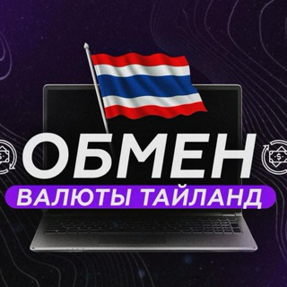 Telegram profile photo for Обмен Турция Таиланд