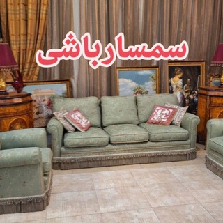 Telegram profile photo for سمسارباشی
