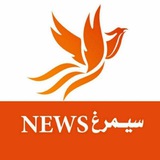 Telegram profile photo for سیمرغ NEWS