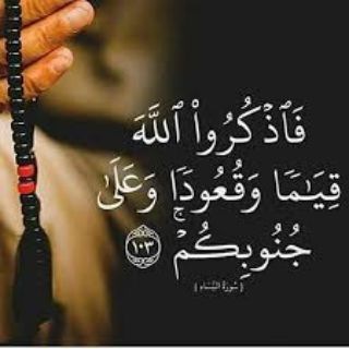 Telegram profile photo for الباقيات الصالحات